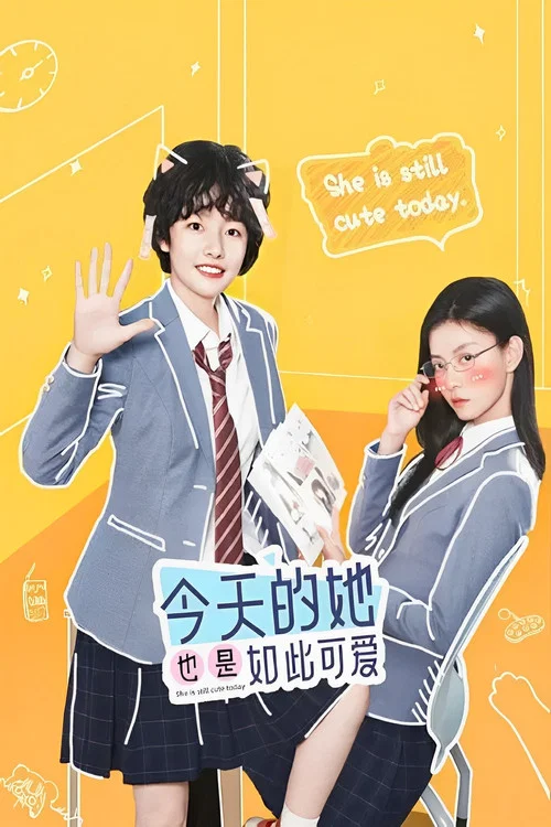 她可愛得厲害劇照2