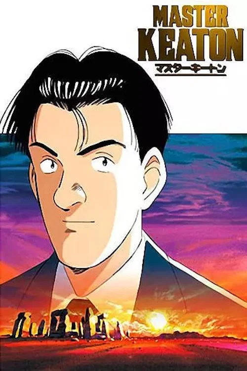 危險調查員(1998)海報