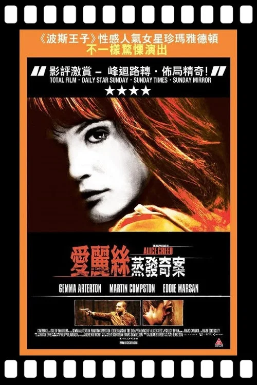 爱丽丝的失踪(2009)海报