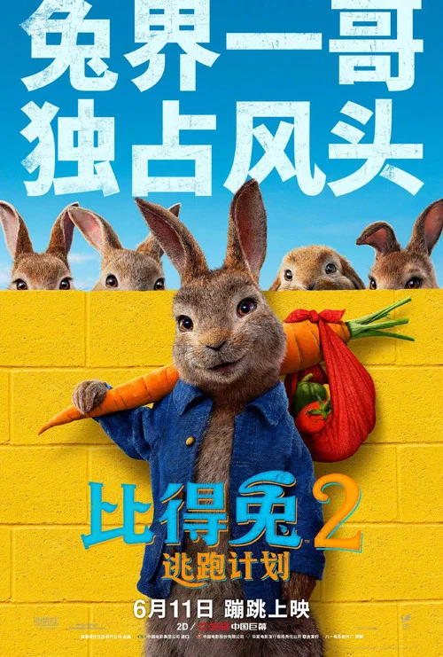 逃跑計劃劇照2