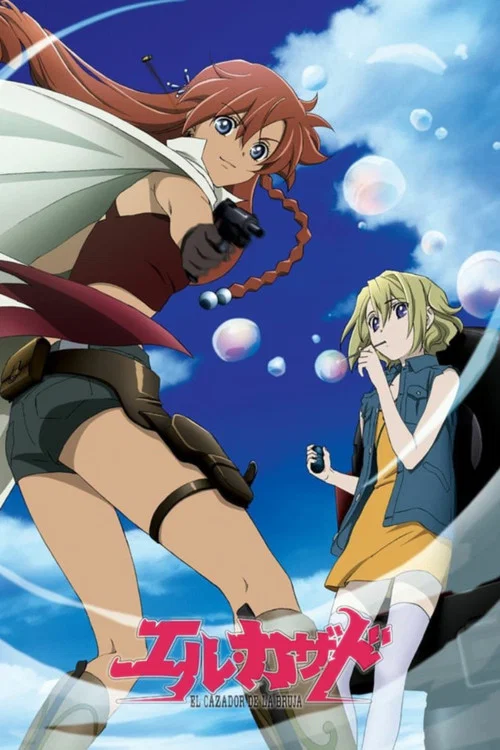 魔女獵人(2007)海報