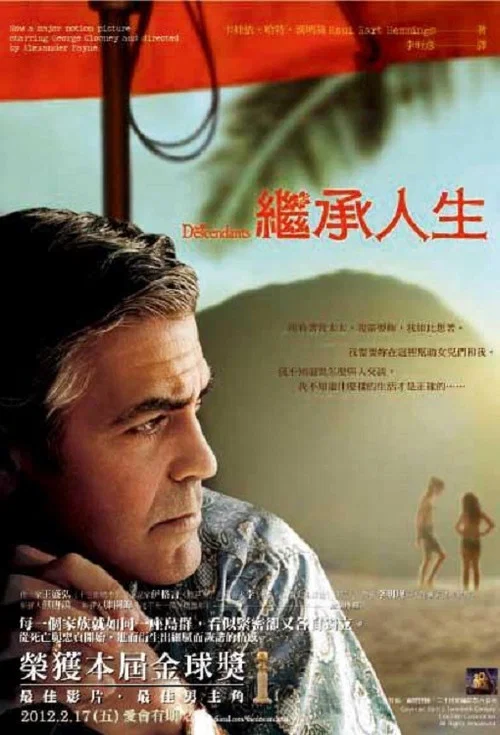 后裔(2011)海报