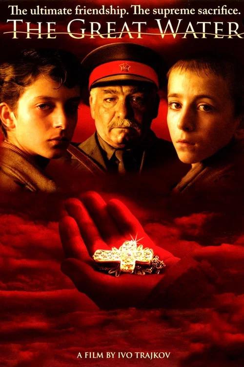洪水2004(2004)海報