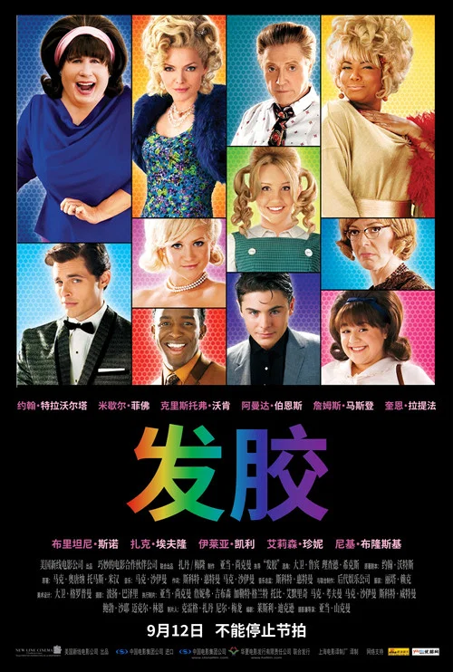 发胶(2007)海报