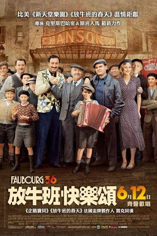 北郊1936年(2008)海报