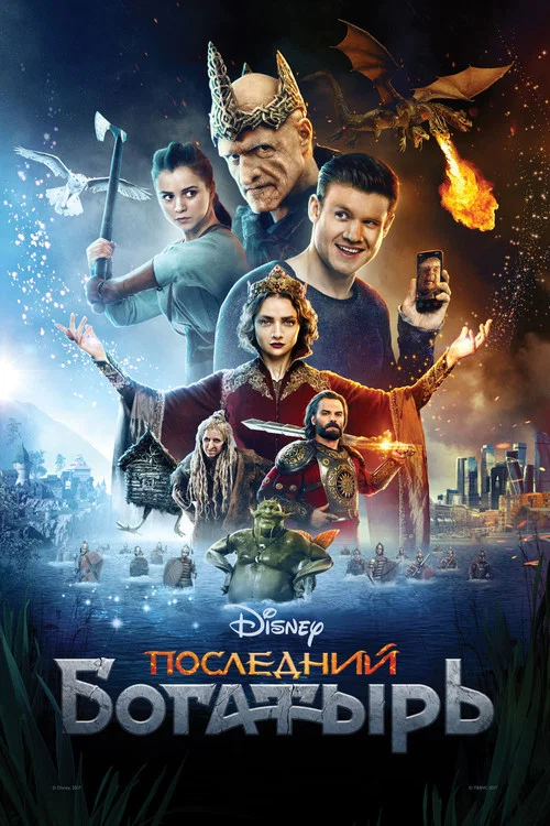 最後的勇士(2017)海報