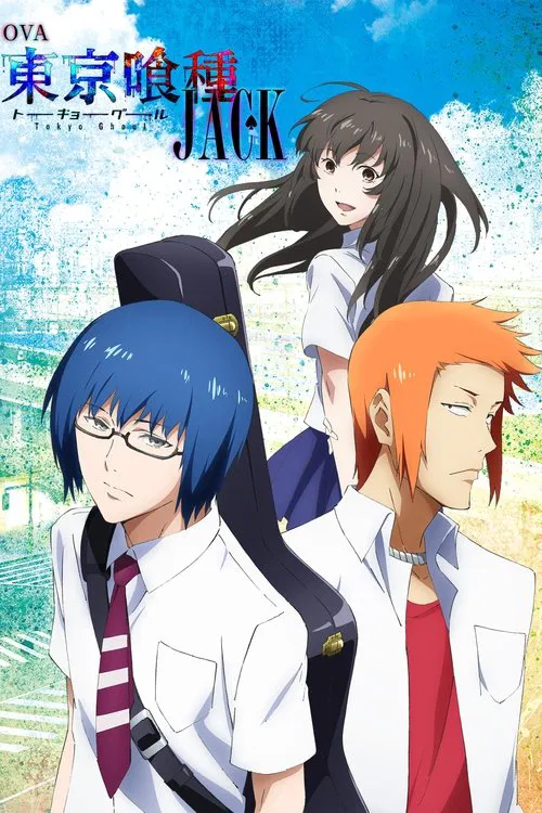 东京食尸鬼:JACK(2015)海报