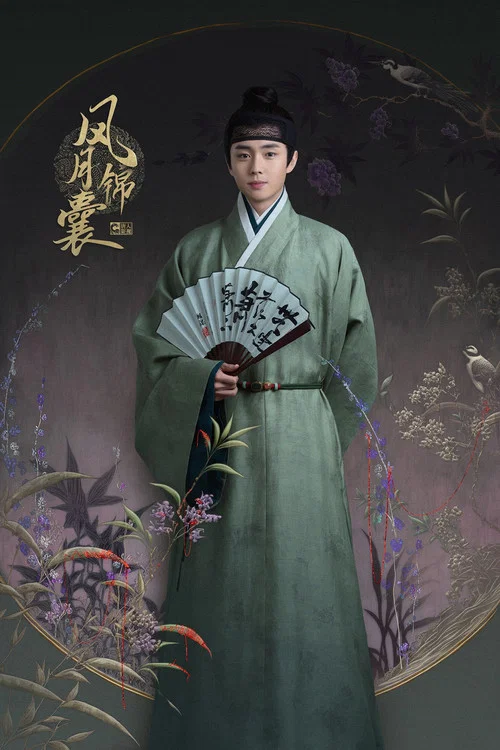锦囊妙录剧照6