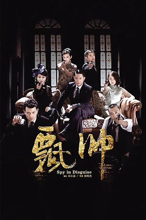 飄帥(2014)海報