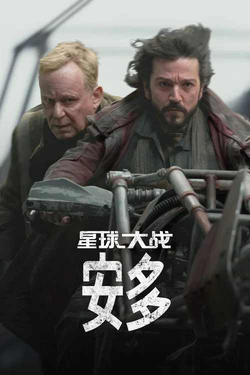 安多 第二季劇照9