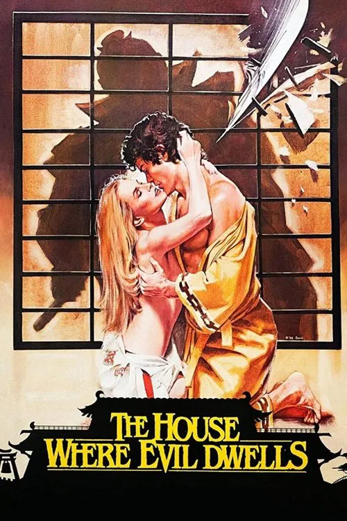 替身鬼(1982)海報