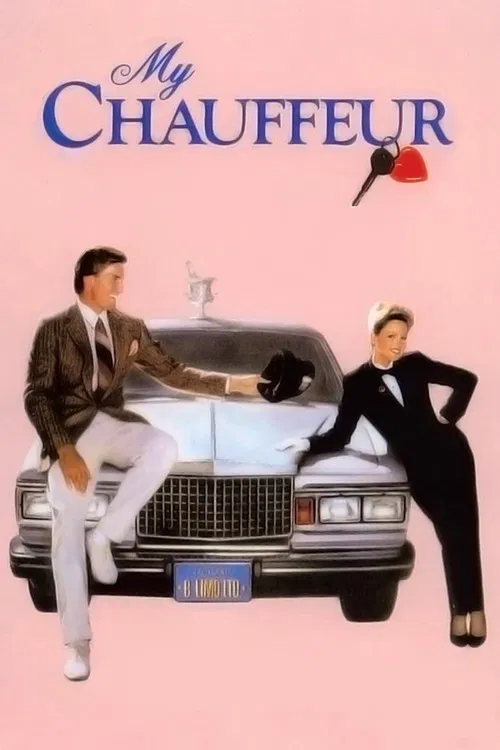 我的司機(1986)海報