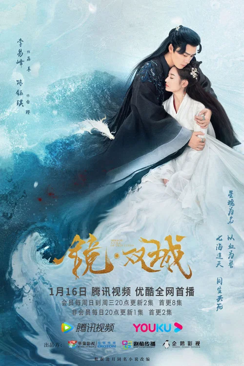 鏡·雙城劇照4