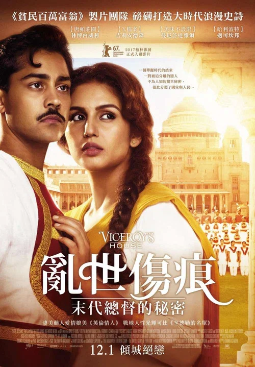 秘密之家(2017)海報