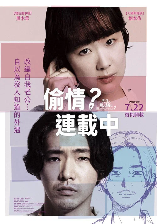 老師,您能坐在我旁邊嗎?(2021)海報