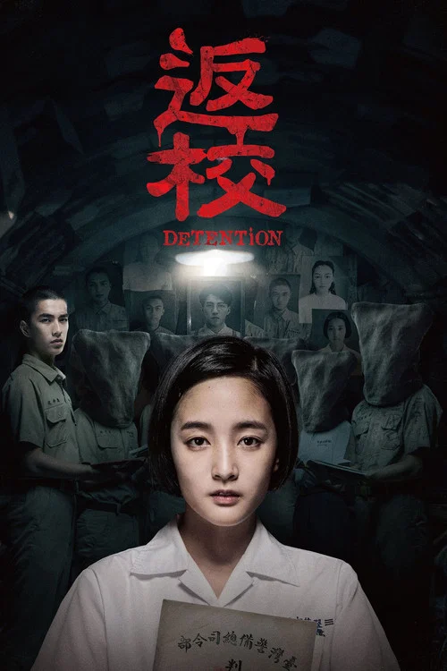 返校海报
