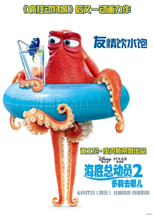 海底總動員2:多莉去哪兒劇照4