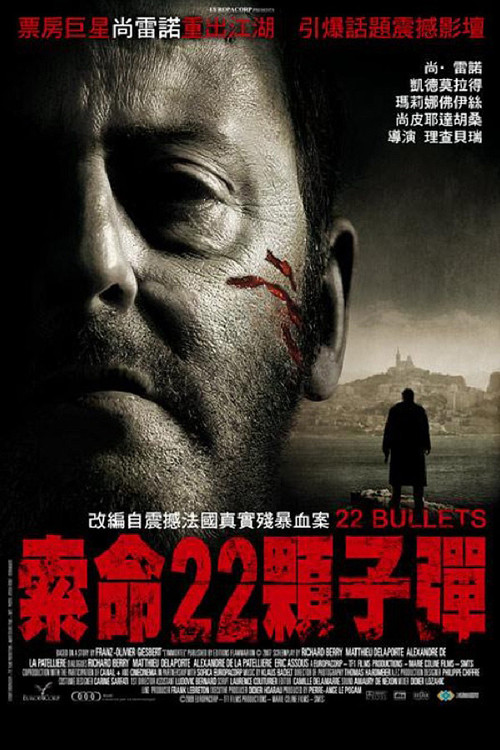 不朽(2010)海报