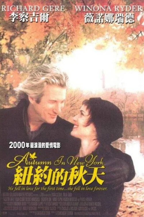 紐約的秋天(2000)海報