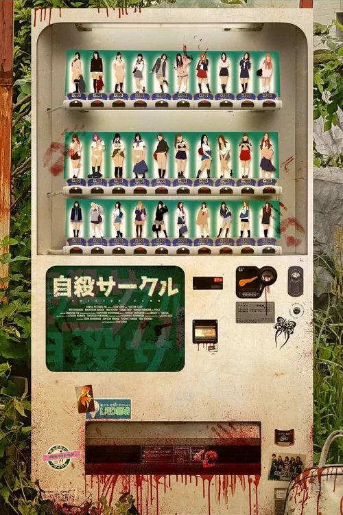 自杀俱乐部(2001)海报