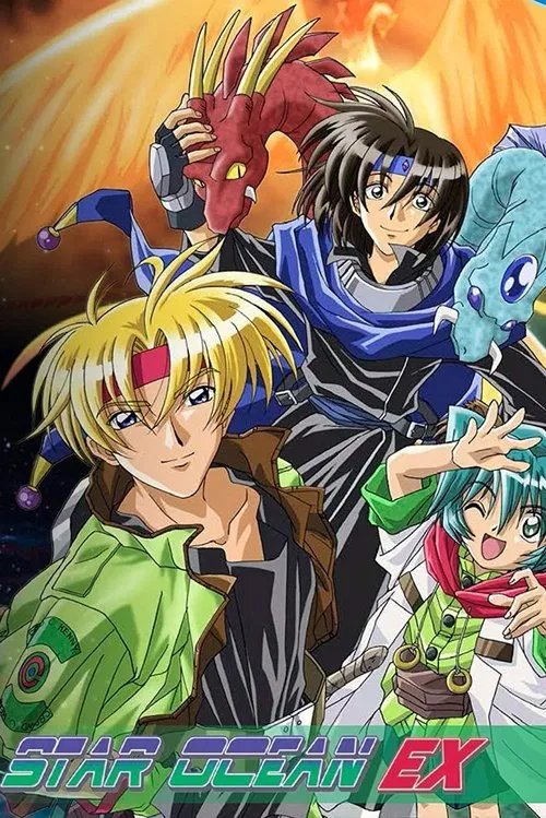 光劍星傳(2001)海報