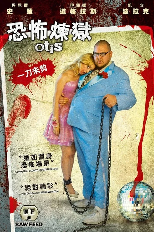 奧提斯(2008)海報