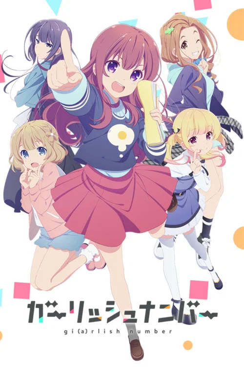 少女编号(2016)海报