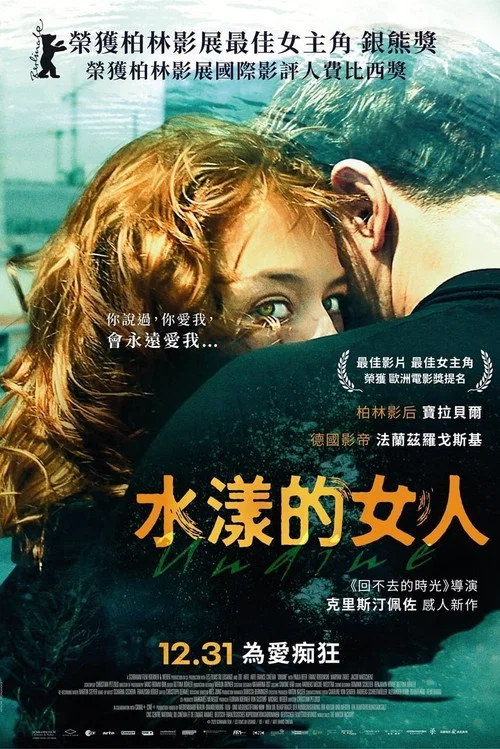 溫蒂妮(2020)海報