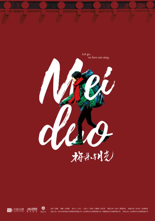 梅朵與月光(2020)海報