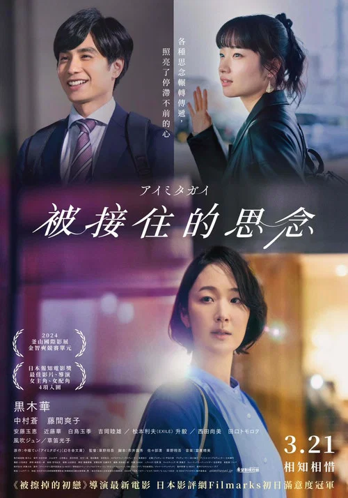 互幫互助(2024)海報