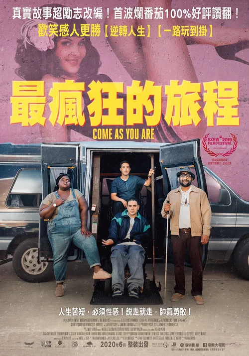 后会有期(2020)海报