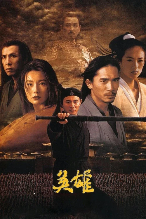 英雄剧照4