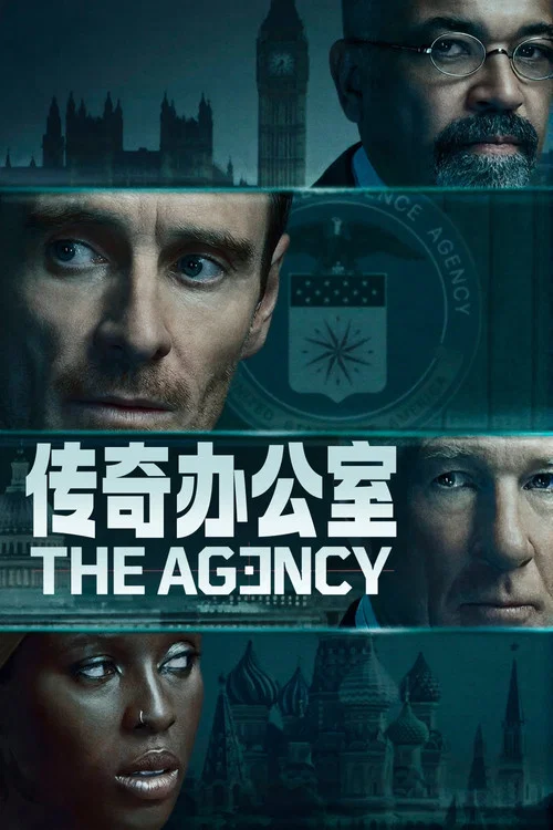 傳奇辦公室:中央情報第二季劇照3