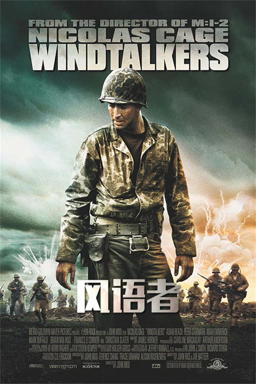 風語者(2002)海報