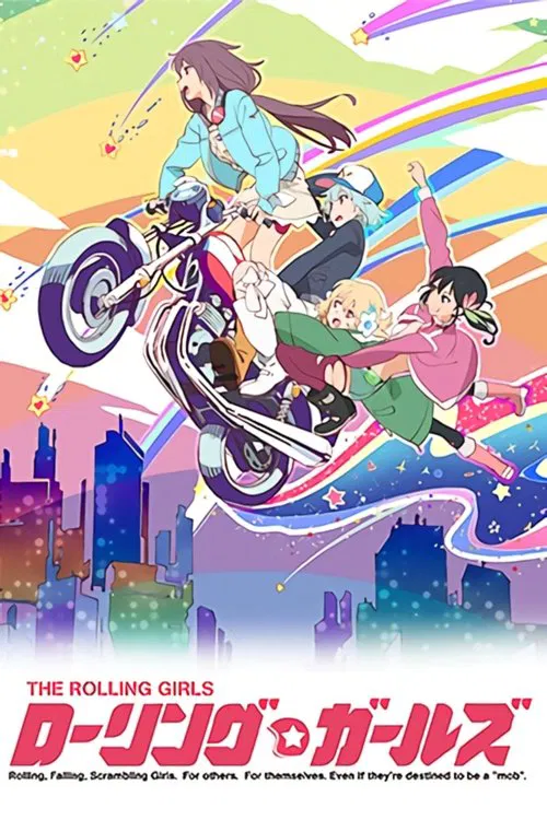 旋轉少女(2015)海報