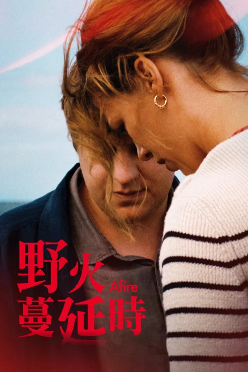 紅色天空(2023)海報