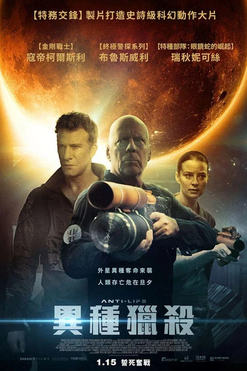 異星危機(2020)海報