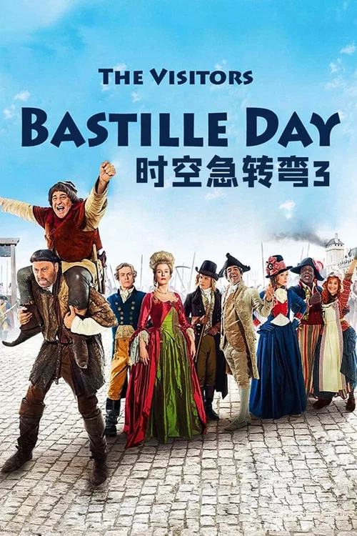 時空急轉彎3(2016)海報