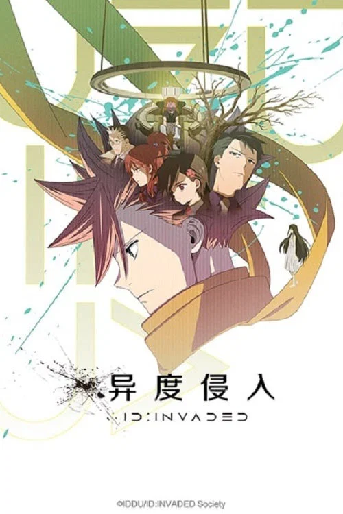 異度侵入(2020)海報