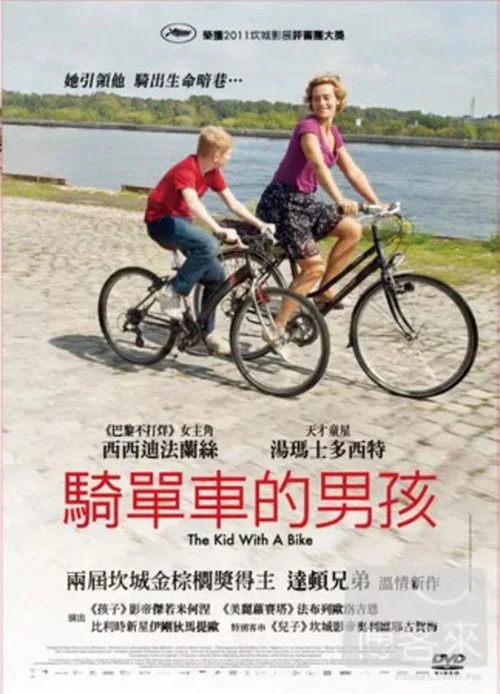 单车少年(2011)海报