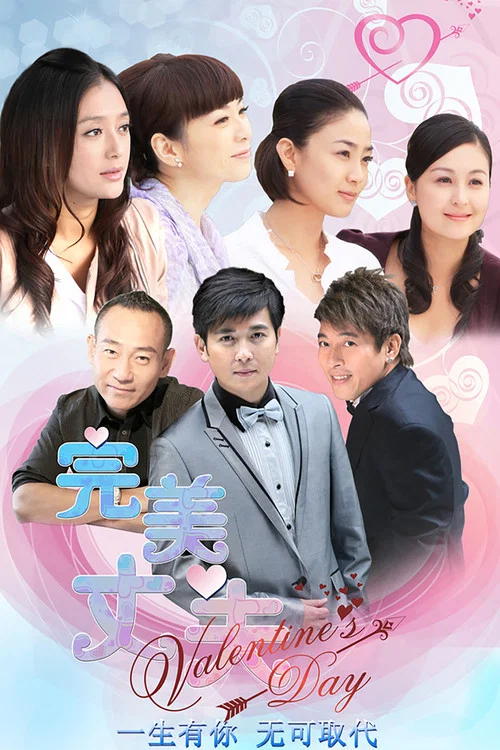 這就是愛情(2024)海報