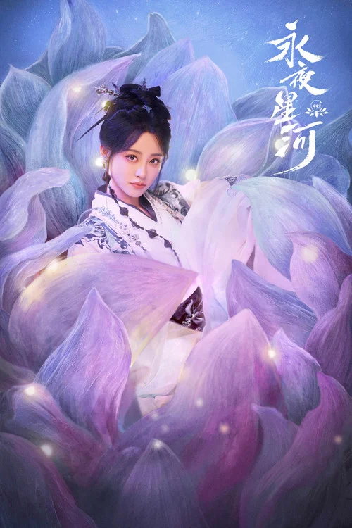 黑莲花攻略手册 第一季剧照6