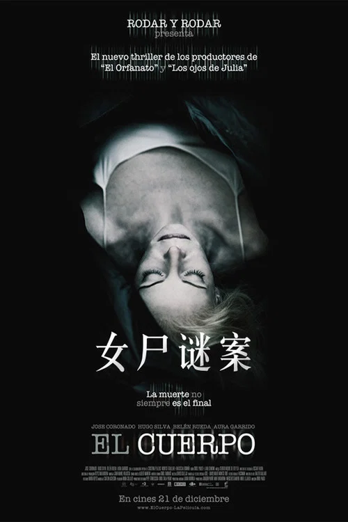 女屍謎案(2012)海報
