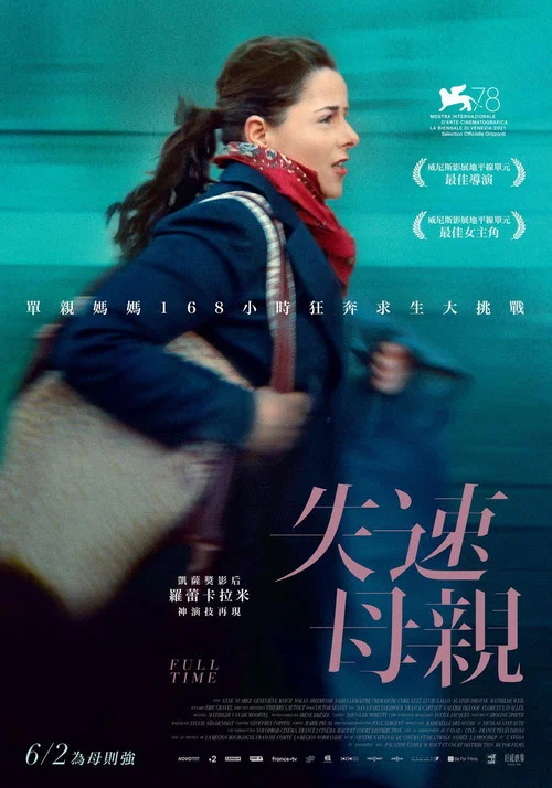 全職(2022)海報