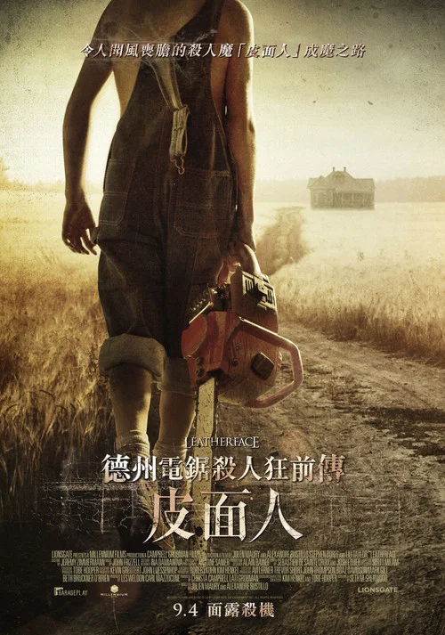 人皮臉(2017)海報
