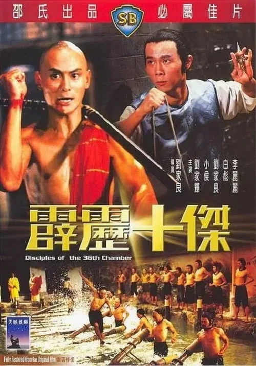 霹雳十杰剧照4