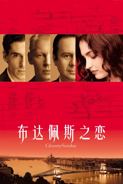 布達佩斯之戀(1999)海報