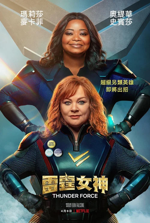雷霆女神(2021)海報