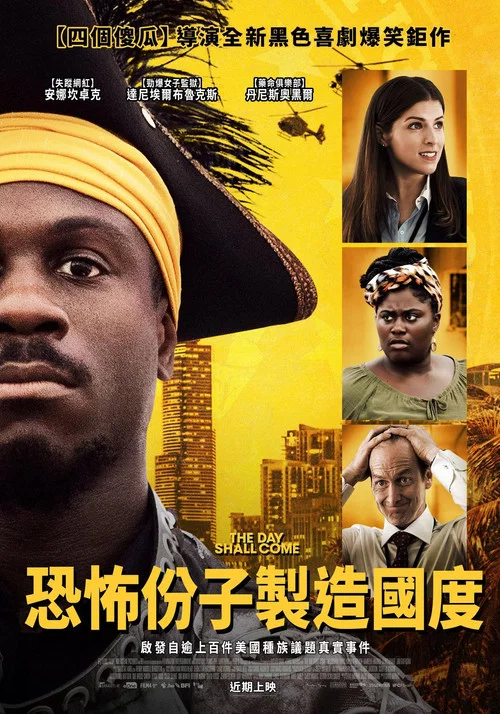 终有一天剧照2