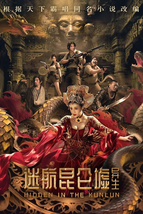 迷航崑崙墟:異生劇照3